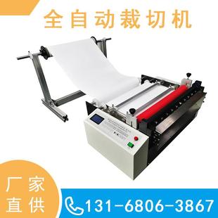 全自动智能气泡塑料膜切膜机珍珠棉金属条切断机无纺水刺布横切机