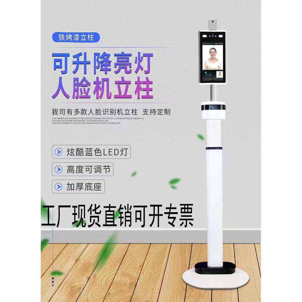 电子哨兵小区通道人脸识别立式可升降支架亮灯考勤刷卡门禁立柱