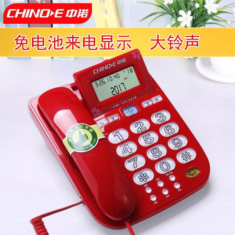 中诺c209固定电话机家用老人座机大铃声音量选择夜光按键来电显示