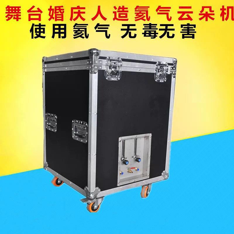 云彩机圆圈图案造云机