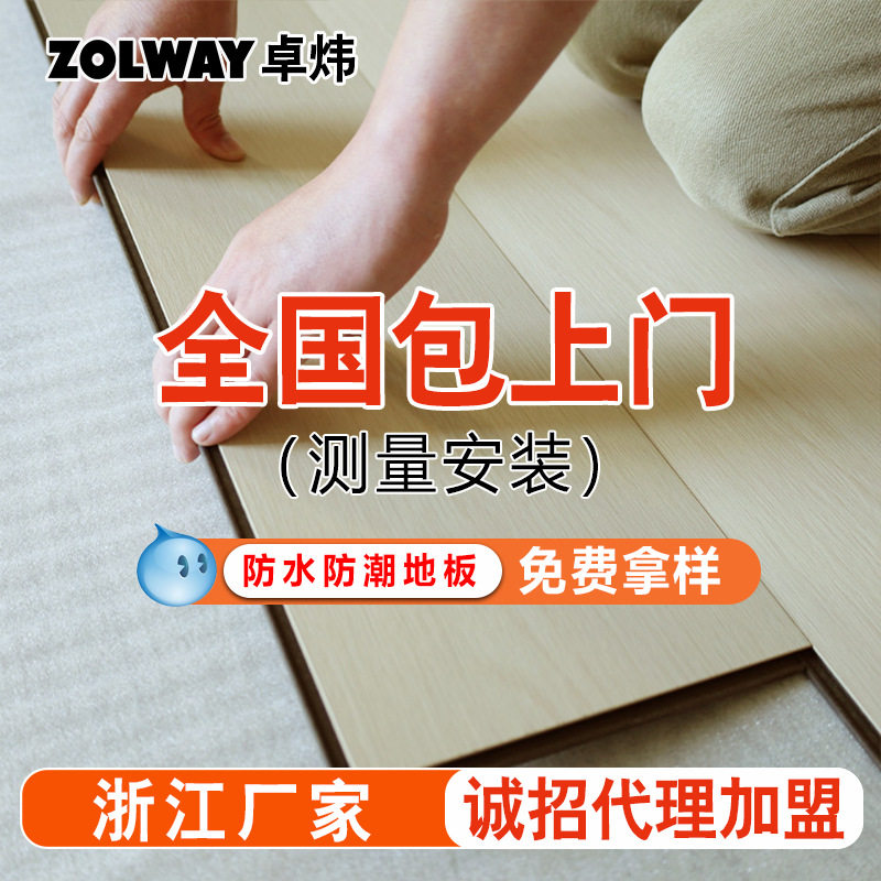 强化复合地板B1防火ENF级防水