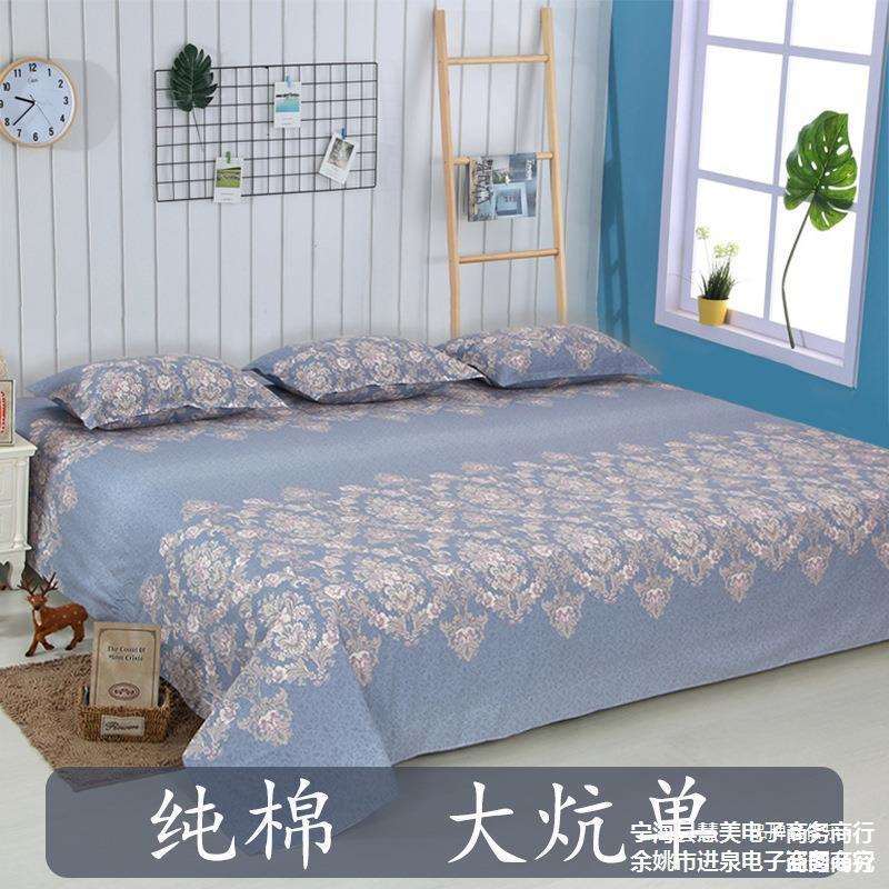 发大床单300×250床单2.5×2.8超大坑单纯棉大炕床单3米大尺寸