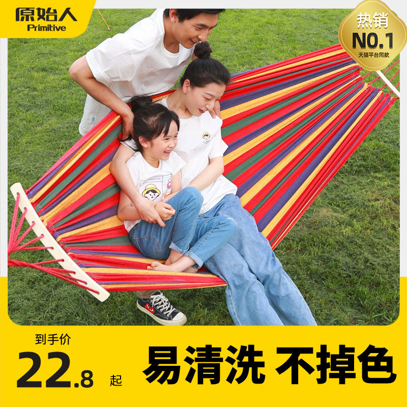 原始人吊床户外荡秋千双人防侧翻吊椅摇床野营掉床神器吊绳网床