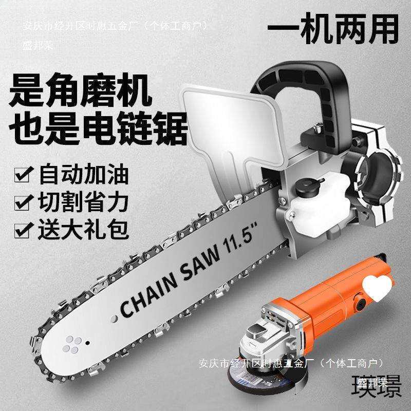角磨机改装电链锯电锯伐木家用锯柴小型木工迷你手持切割链条配件