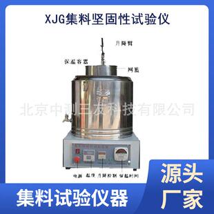 现货数字集料坚固性试验装置数显集料坚固性试验仪