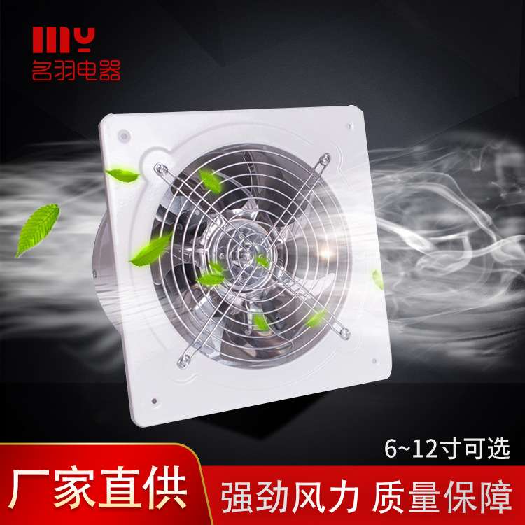 8寸高速厨房卫生间墙壁窗式换气排风扇吸油烟抽风机开孔200mm