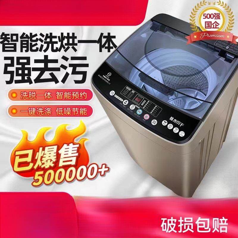 全自动洗衣机家用宿舍出租屋波轮小型洗烘一体热烘干静音包邮