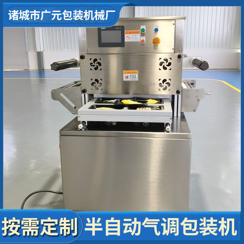 麻辣牙签牛肉全自动封盒机 双封线单工位气调真空包装机自动切割