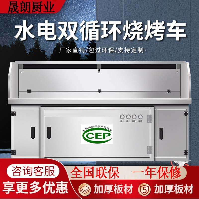 无烟烧烤炉商用不锈钢无油烟净化烧烤车摆摊环保烧烤机净化器