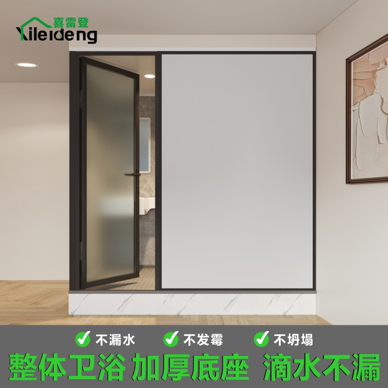 喜雷登集成卫生间沐浴房整体洗浴房简易浴室成品厕所日式2.1*1.7