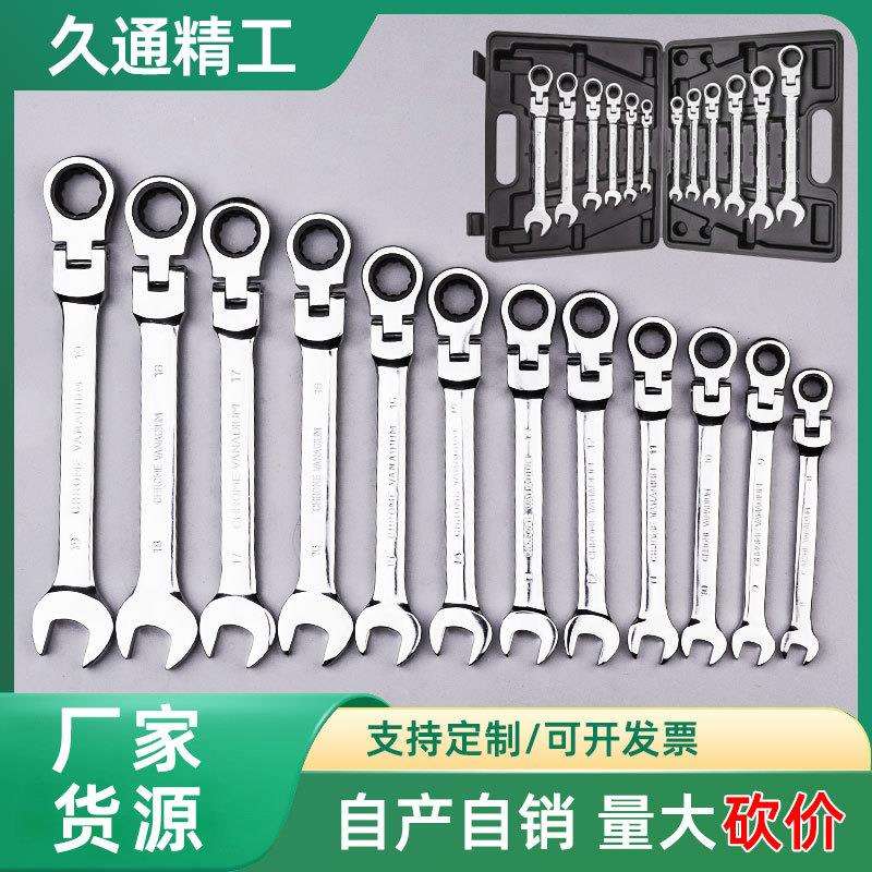 12PC两用棘轮扳手活动固定头汽修工具72齿12件套棘轮扳手组套