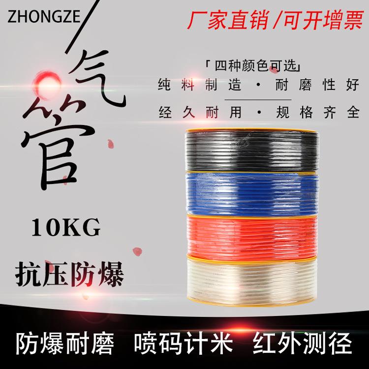 PU气管8*5气动空压机软管风外径8mm透明4*2.5/6*4/10*6.5/12*8/16