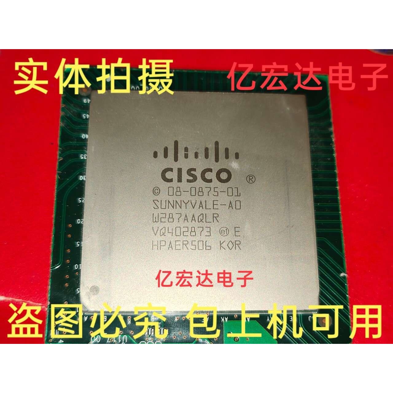 集成电子元件芯片 08-0875-01 W287AAQLR 通讯 拆机 包上机可用