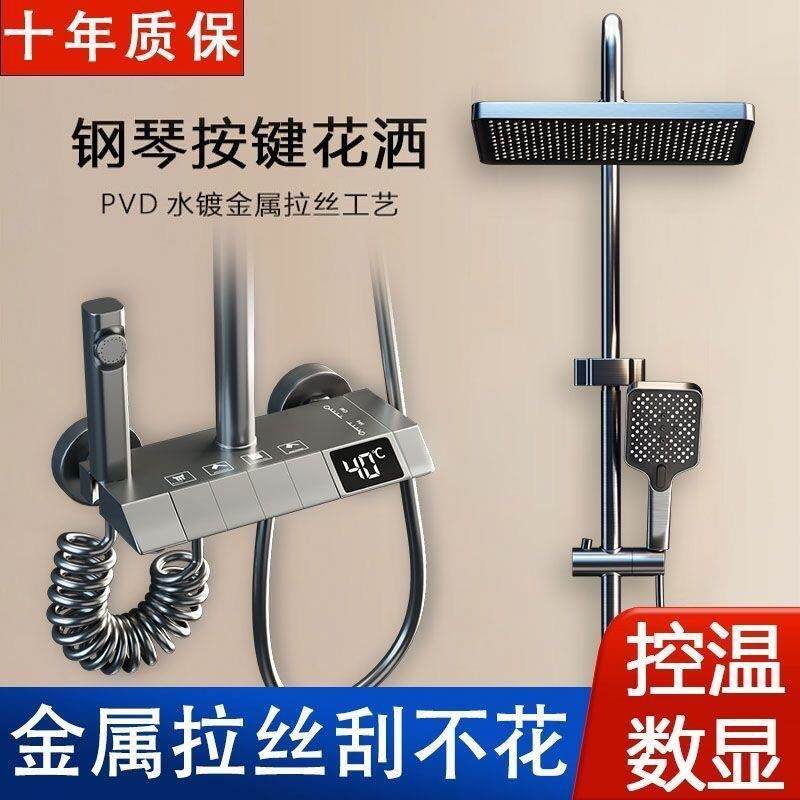 灰色钢琴按键家用恒温淋雨沐浴增压家用灰色钢淋浴头全套一体连锁
