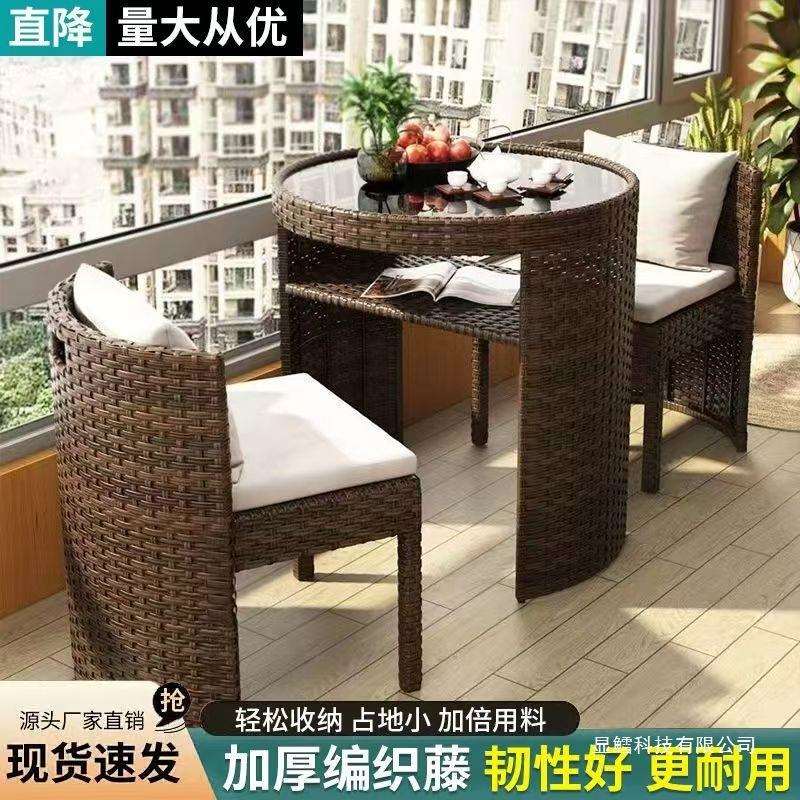 阳台休闲桌椅藤椅三件套户外庭院茶桌椅组合休闲小茶几露台藤编椅