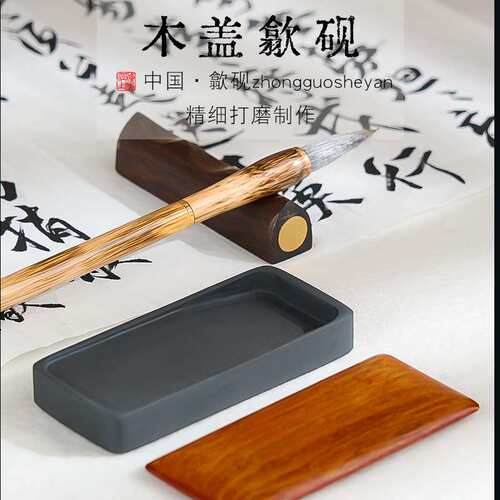 砚台书法专用可研墨毛笔墨汁不干墨天然原石带盖歙砚墨盒墨池防干