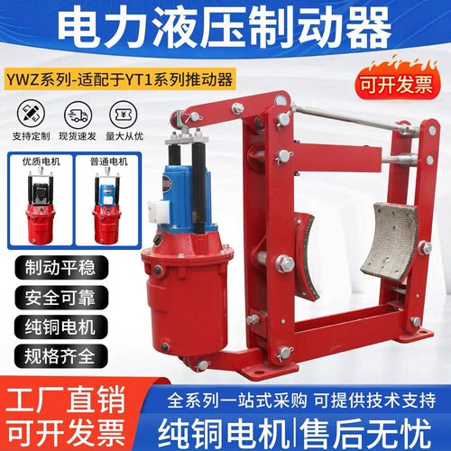 YWZ-400/90电力液压制动器龙门吊起重减速制动总成