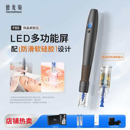 UHOOMA新品F8S电动微晶笔数显可调节卡口纳米微晶导入仪