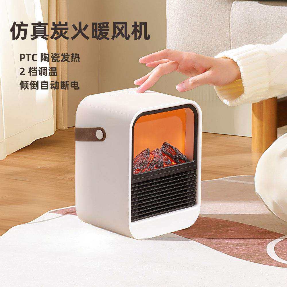 仿真炭火火焰山桌面暖风机家用便携侧翻断电PTC陶瓷发热取暖器