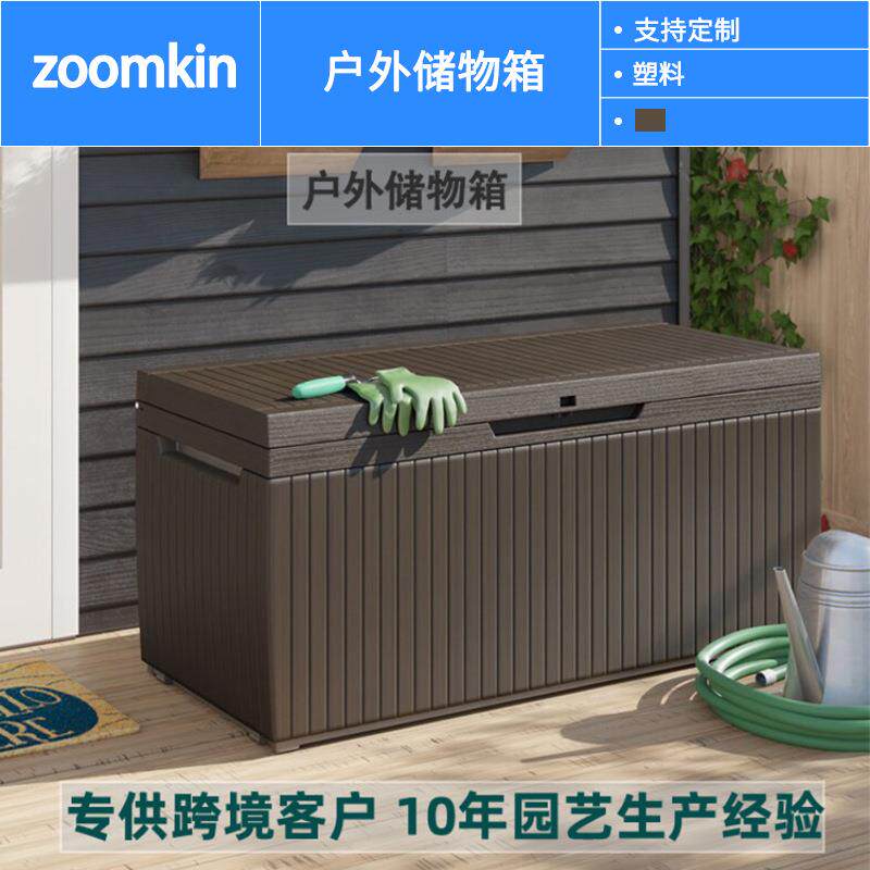 户外庭院储物柜园林庭院收纳柜别墅家庭翻盖收纳箱防雨防晒储物箱