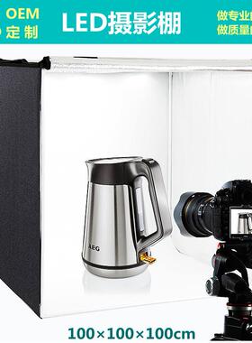 100cmLED可调亮度摄影棚套装80W调光摄影灯箱摄影器材