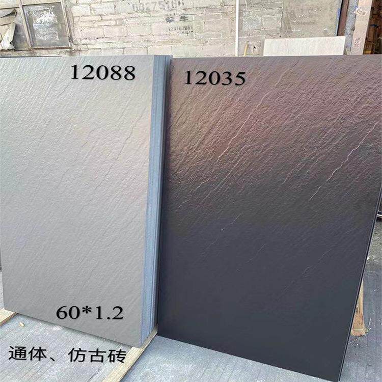 黑色瓷砖凹凸通体仿古客厅地砖600x1200防滑户外板岩面灰色墙砖