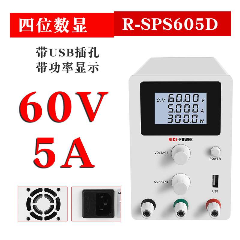 NICE-POWER直流稳压电源R-SPS605D开关电源60V5A维修电源液晶屏