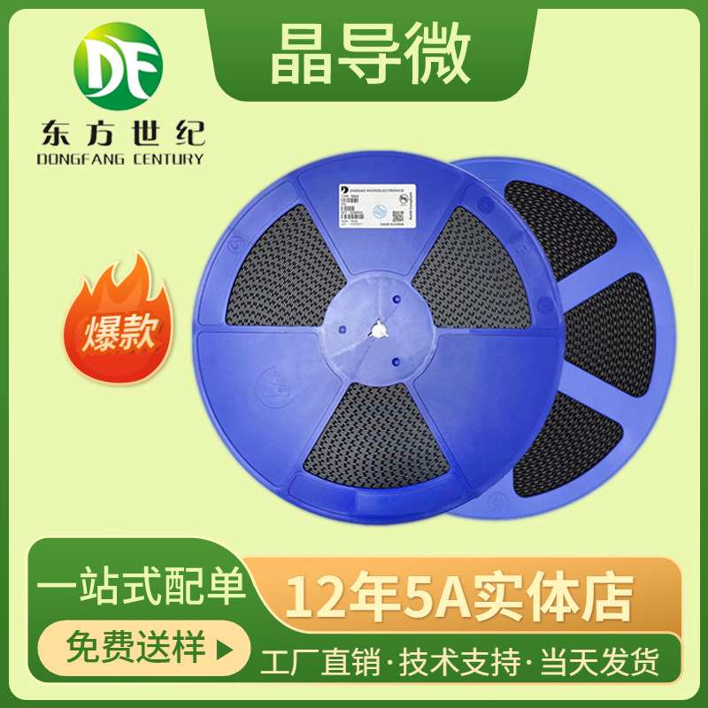 晶导微SS34F丝印SS34 SMAF封装 3A电流 40V耐压 贴片肖特基二极管