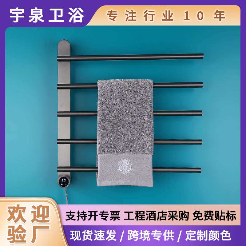 奶白色电热毛巾架恒温 浴室卫生间毛巾烘干架加热浴巾架