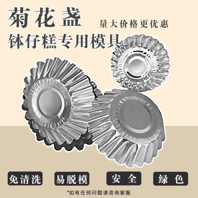 钵仔糕碗锡纸锡箔虾滑一次性菊花盏蛋挞布丁马蹄糕灌汤锡纸垫模L^