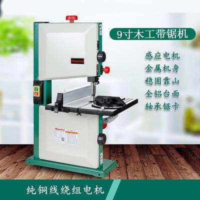 450W9寸带锯机H0156带锯细木工带锯机曲线锯拉花锯