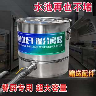不锈钢餐厨泔水桶厨房垃圾处理机干湿油水分离器饭店潲水过滤商用