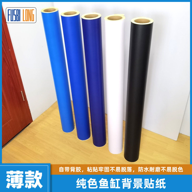 整卷批发黑色自带背胶海鲜池背景贴纸蓝色防污玻璃鱼缸贴纸