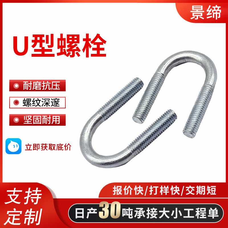 国标镀锌U型管卡M8-M20
