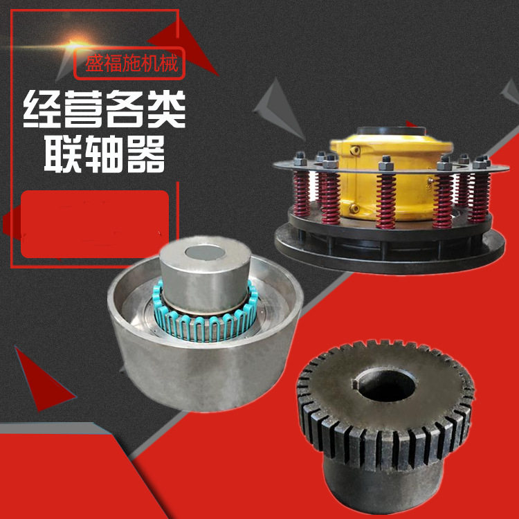 现货安全蛇形弹簧联轴器JSA型蛇簧传动JSA8JSA10接头弹性联轴器