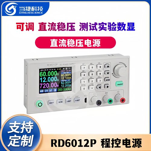 RD6012P数显直流稳压电源