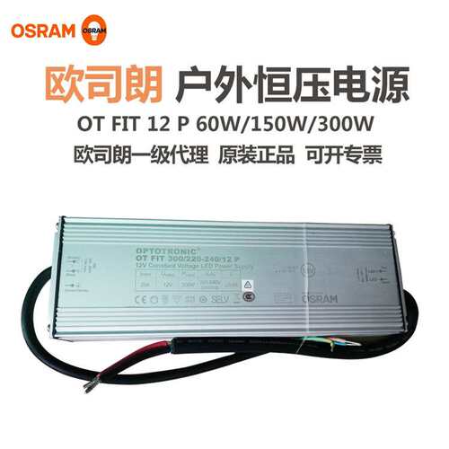 可调光欧司朗防水LED照明电源120W恒流恒压驱动器户外开关维修