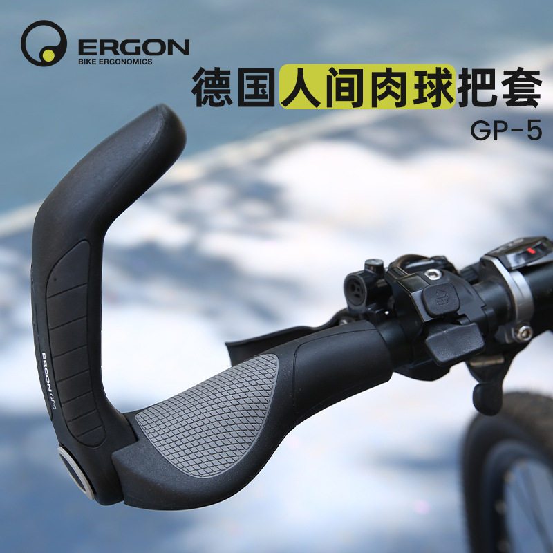 德国ERGON可调减震牛角把套
