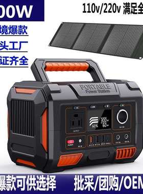 新品300W太阳能户外便携式储能电源powerstation应急备用电源
