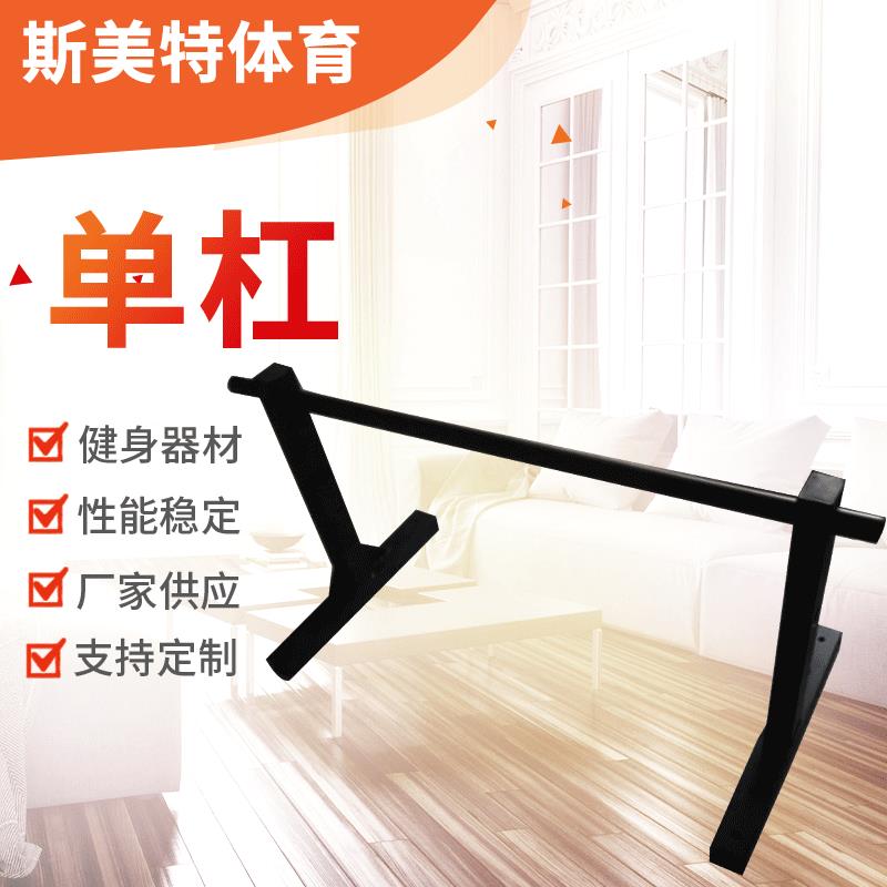 供应家庭健身器材引体向上器单杠家用室内墙上墙体沙袋架子定制