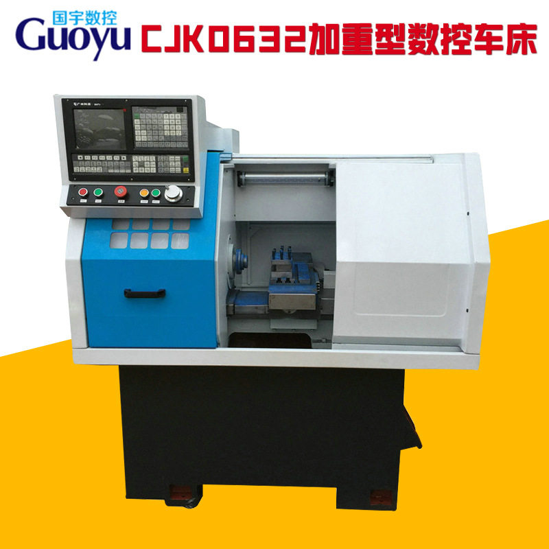 0632加重型全自动数控车床