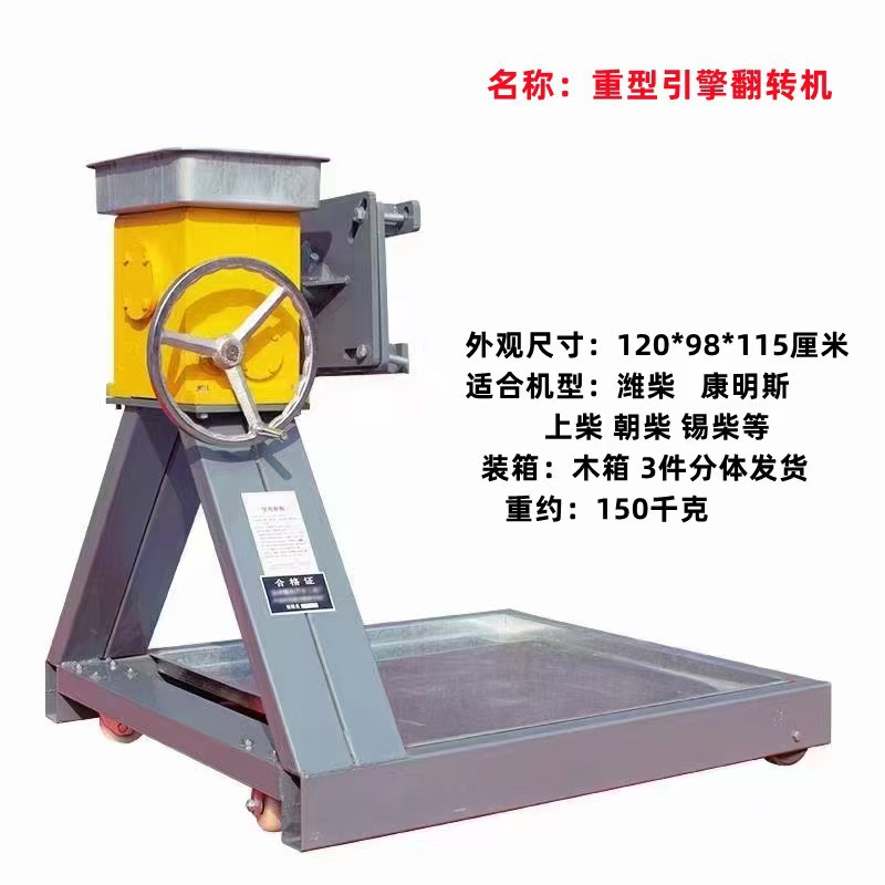 汽车发动机变速箱翻转架反拆装修教学工具引擎维修支架翻转支架