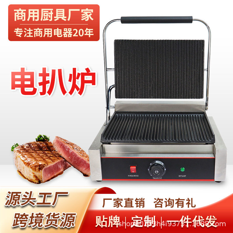 商用电扒炉压板扒炉鱿鱼鸡排牛扒等机器加宽加厚铁板压炉设备