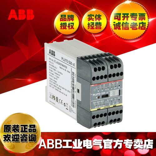 ABB安全PLC系列PlutoS20/2TLA020070R4700/10103085