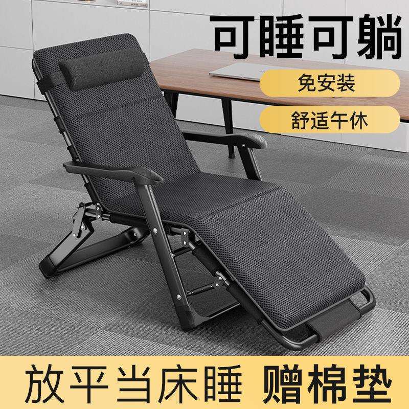 躺椅折叠床办公室午休坐垫床靠背懒人椅户外野营家用休闲躺椅床