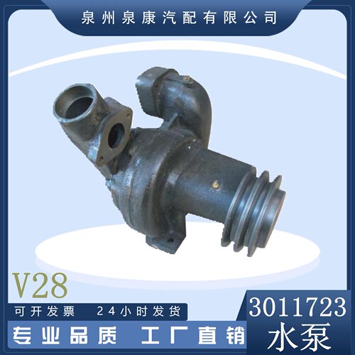 VTA28水泵总成3011723 适用康明斯VTA28-G5发动机组 1710老款水泵