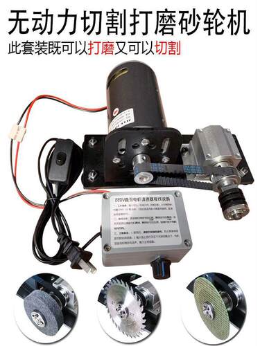 220V无动力主轴大扭力砂轮机