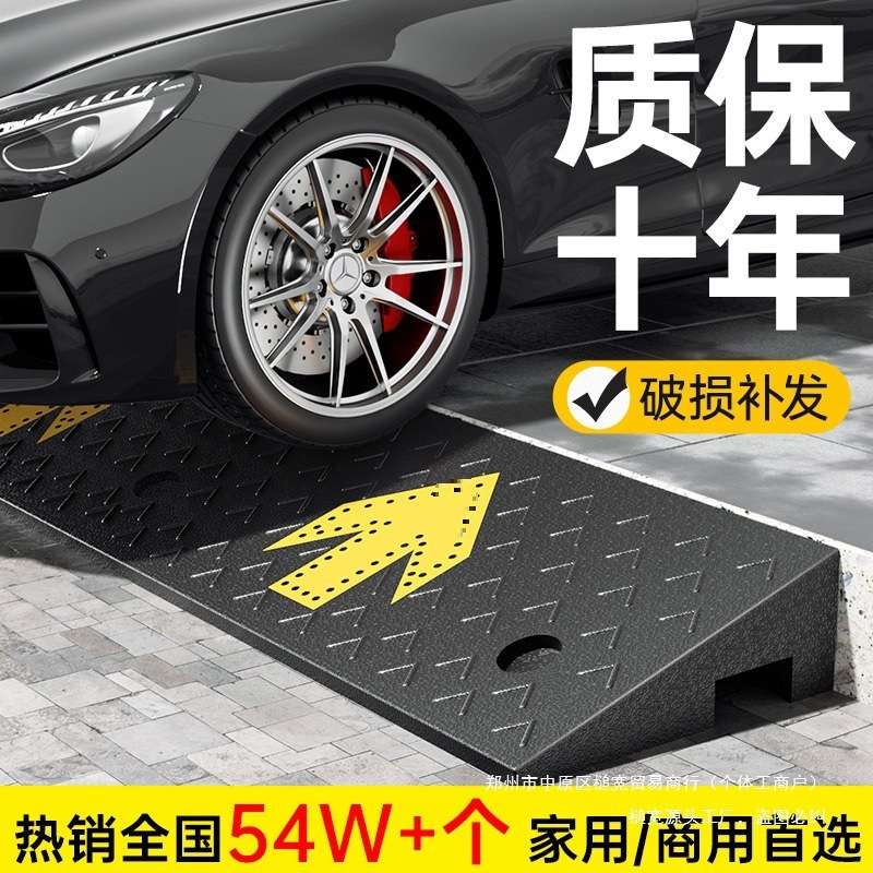 门槛牙子斜坡板塑胶斜坡坡道实心垫楼梯减速带垫台阶橡上坡垒德株