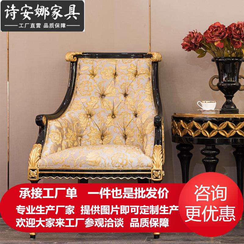 欧式皮布艺老虎椅新古典单人沙发椅接待椅高背椅阳台休闲洽谈椅