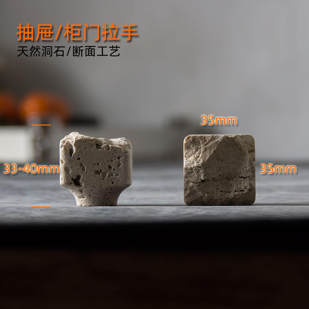 天然罗马洞大理石米白方形拉手